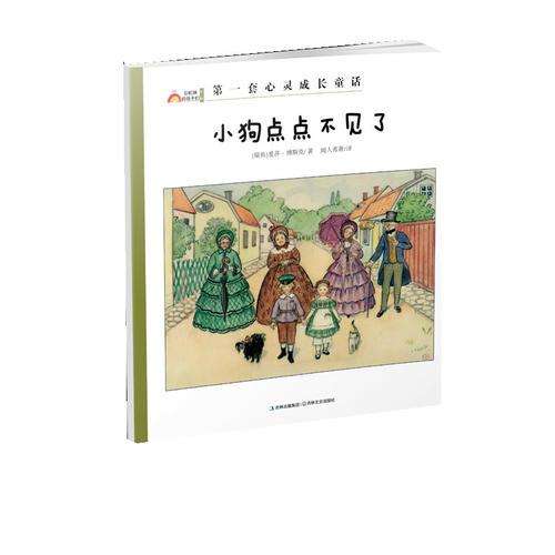 小狗點(diǎn)點(diǎn)不見(jiàn)了