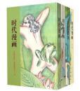 時(shí)代漫畫