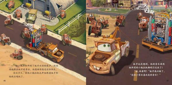 迪士尼点亮梦想精选主题图画故事乐园赛车总动员