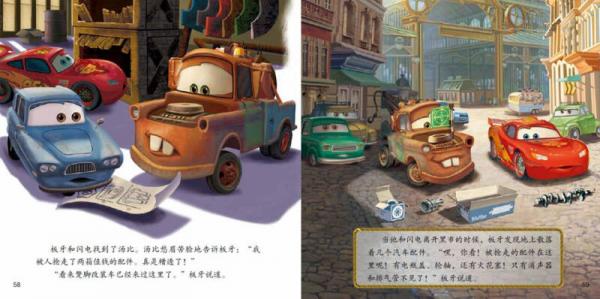 迪士尼点亮梦想精选主题图画故事乐园赛车总动员