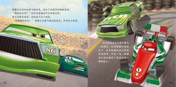 迪士尼点亮梦想精选主题图画故事乐园赛车总动员