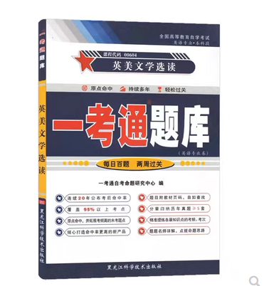 英美文學(xué)選讀
