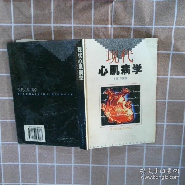 現(xiàn)代心肌病學(xué)