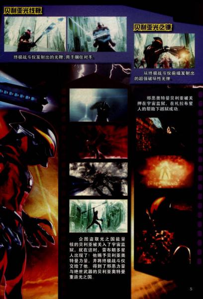 赛罗奥特曼完全档案手册