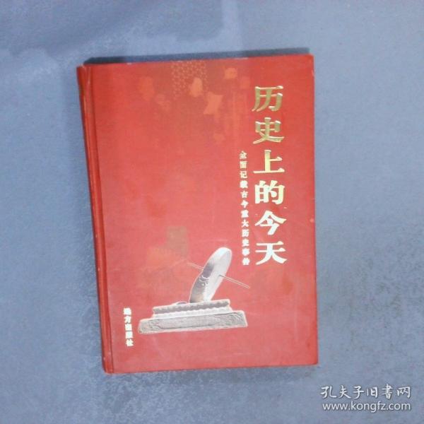 歷史上的今天