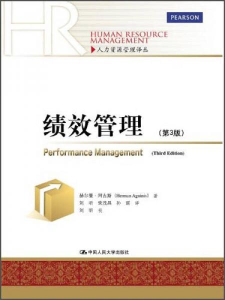  Translation of Human Resource Management: Performance Management (3rd Edition)