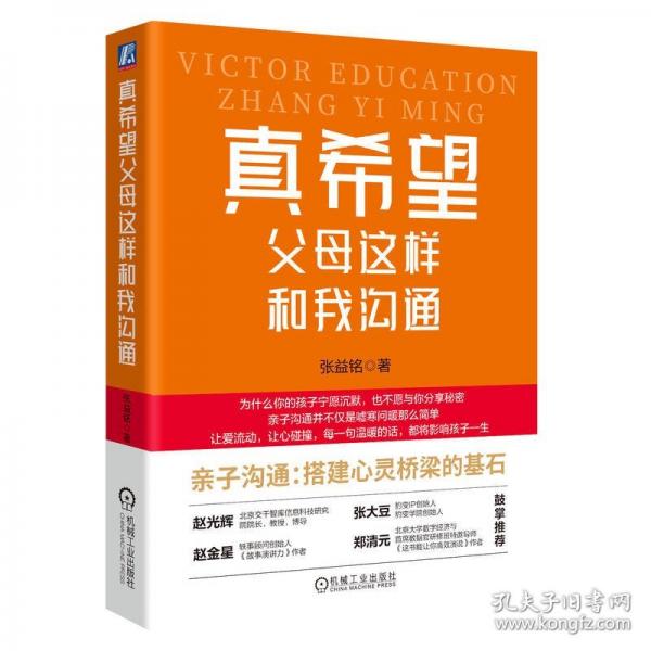 真希望父母這樣和我溝通