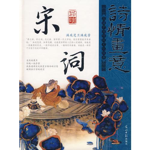 詩情畫意