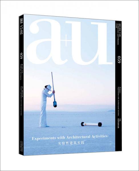 建筑與都市.實(shí)驗(yàn)性建筑實(shí)踐