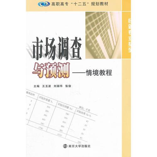 高職高專