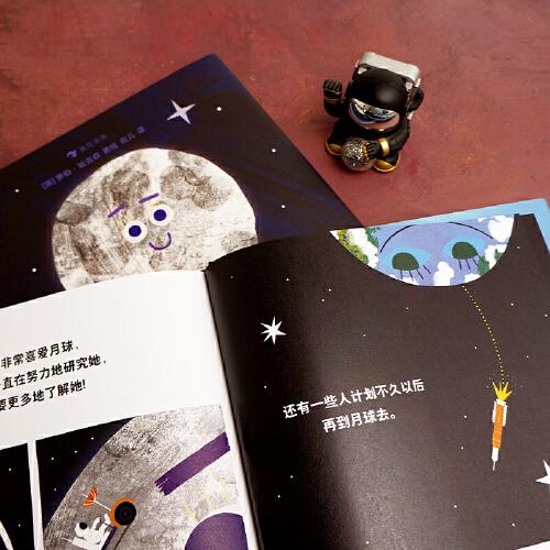 跟着月球去旅行