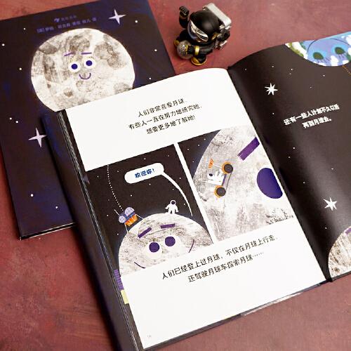 跟着月球去旅行