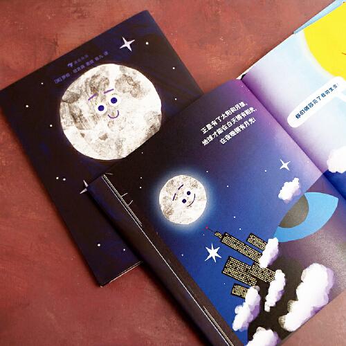 跟着月球去旅行