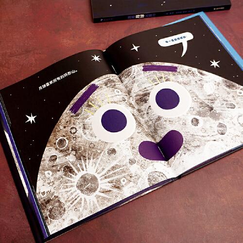 跟着月球去旅行