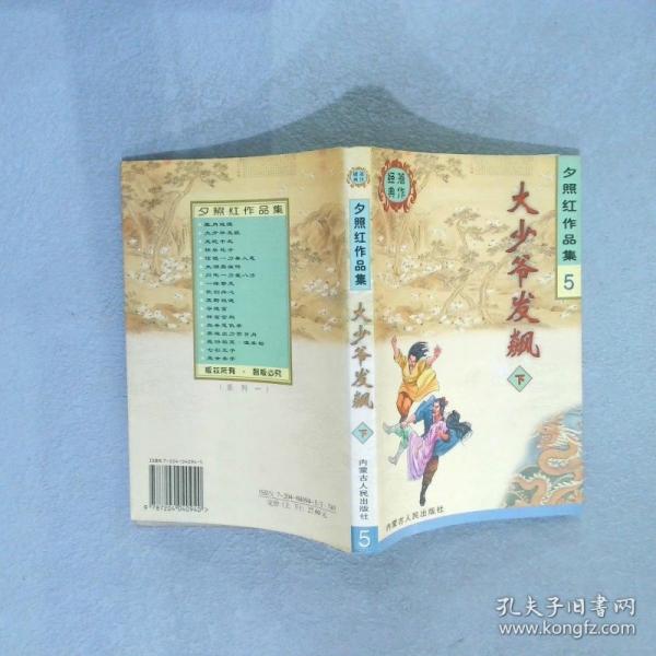 星月追魂.中