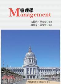 管理学