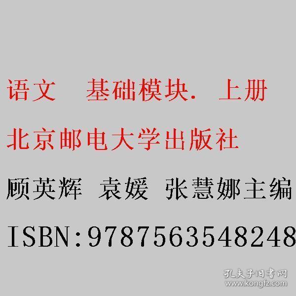 语文  