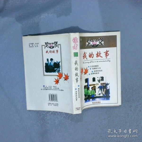 中国皇帝全传