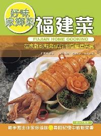 福建菜