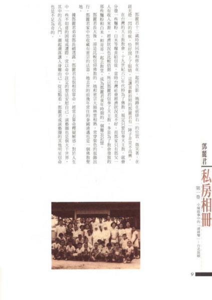 鄧麗君私房相冊(cè)