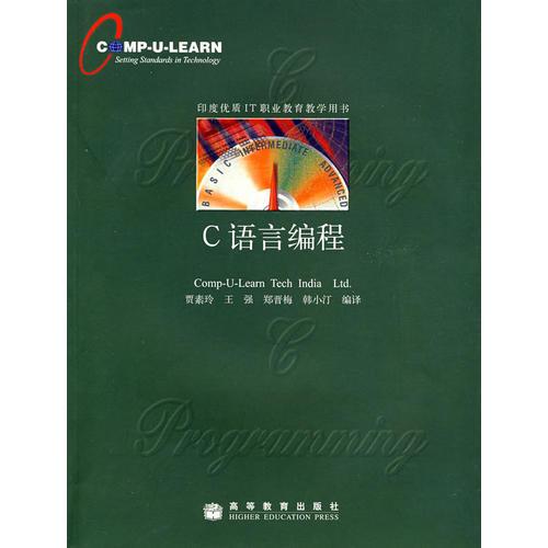 C語言編程