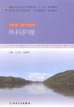 外科護(hù)理