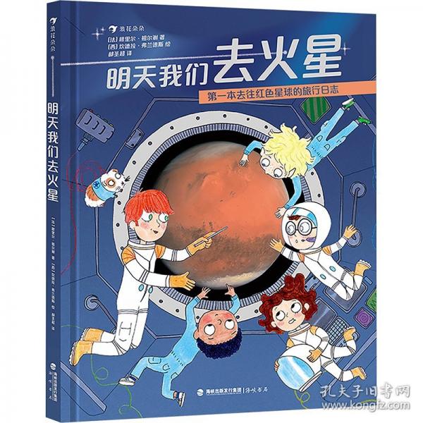 明天我們?nèi)セ鹦? onerror=