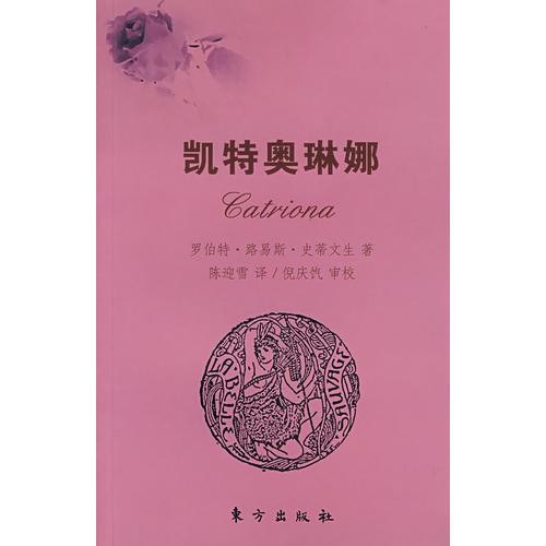 凱特奧琳娜