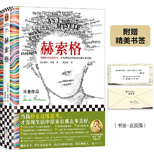 赫索格