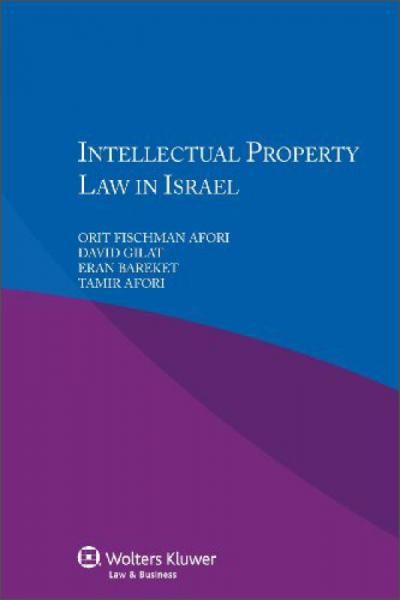 Intellectual Property Law in Israel[以色列知識產(chǎn)權(quán)法]