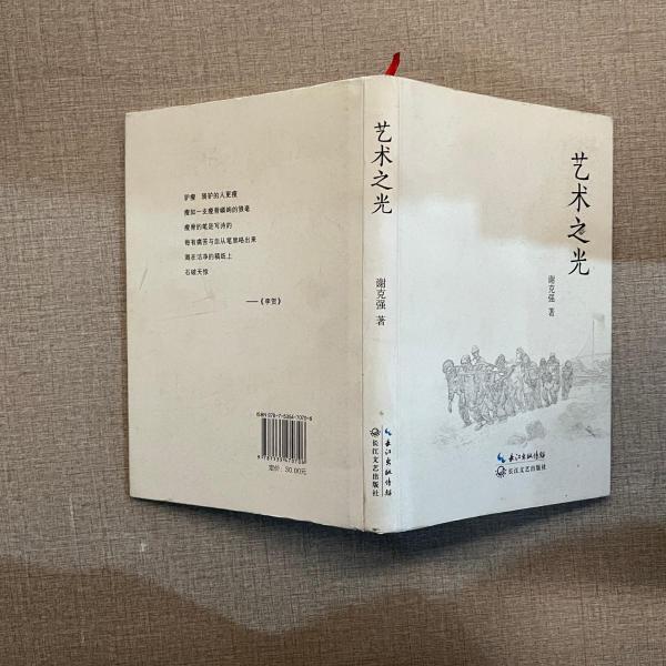 四奇人傳