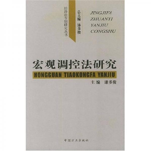 反壟斷法實施機(jī)制研究
