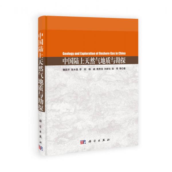 “中国陆地和近海生态系统碳收支研究”系列专著：中国陆地生态系统碳循环的生物地球化学过程