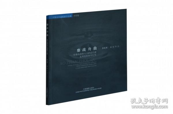 王鳳奎攝影作品集