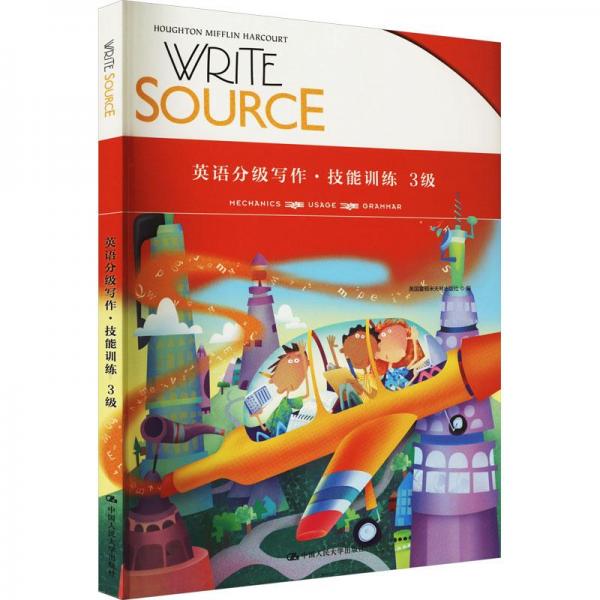 WriteSource英语分级写作·技能训练3级