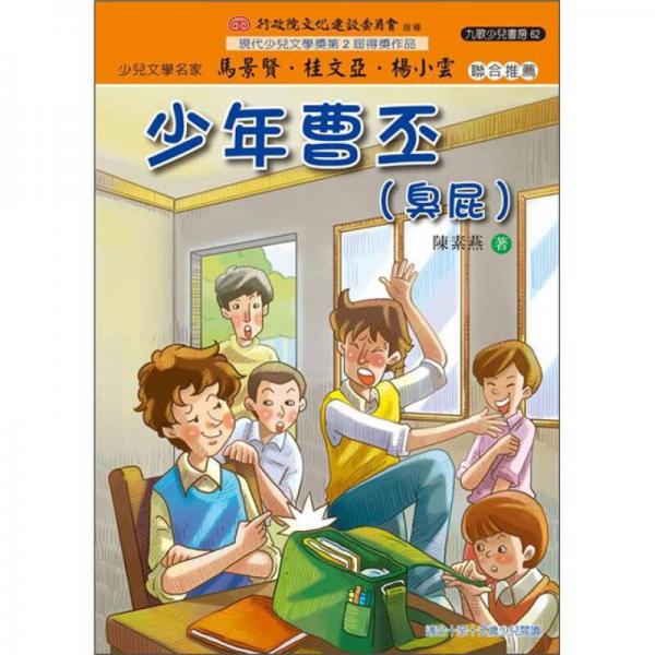 少年曹丕