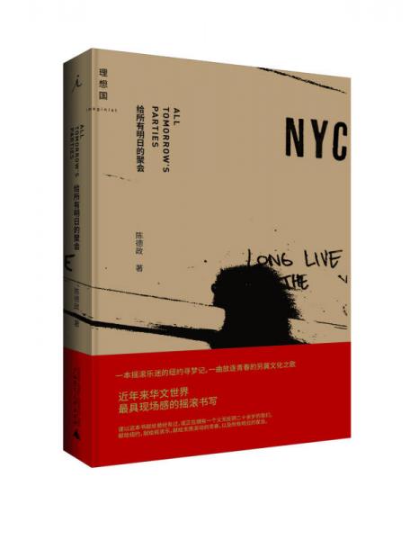 給所有明日的聚會