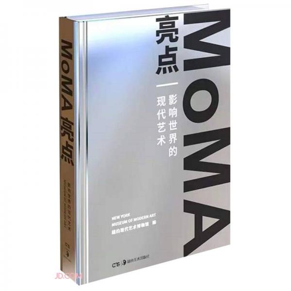 MoMA亮點(diǎn)影響世界的現(xiàn)代藝術(shù)