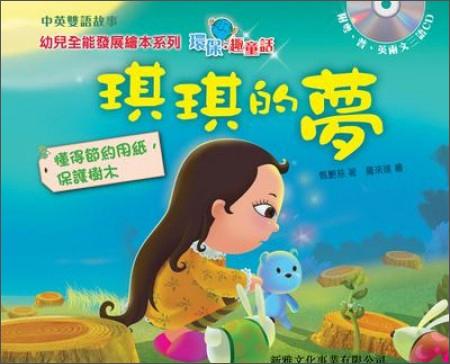 環(huán)?！とね挘虹麋鞯膲?mèng)