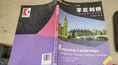 享在劍橋:大學(xué)實(shí)用英語綜合教程.第三冊