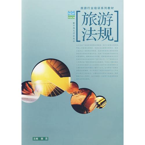 玉溪旅游業(yè)