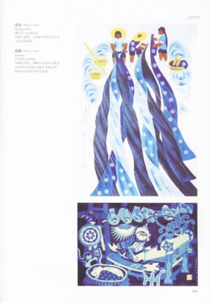 中国户县农民画