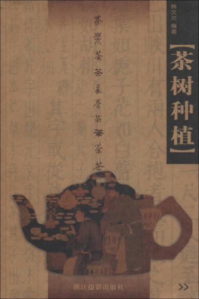 茶樹種植