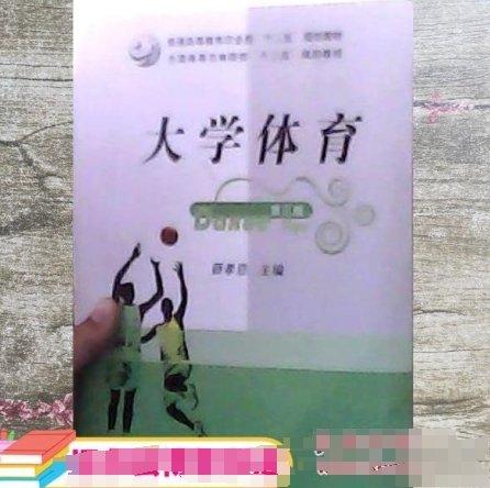 大學(xué)體育
