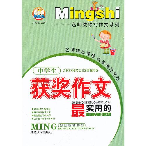 作文階梯:抒情能力步步高.3