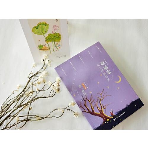 赵丽宏美文伴读书系：父子篇·第一封信