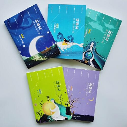 赵丽宏美文伴读书系：父子篇·第一封信