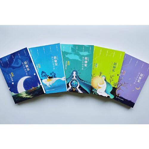 赵丽宏美文伴读书系：父子篇·第一封信