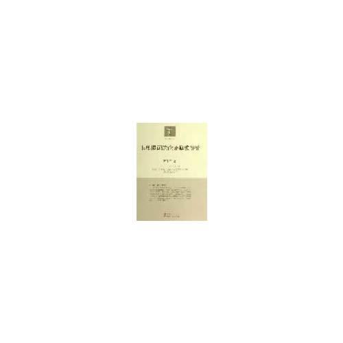 非單調(diào)司法論證模式導(dǎo)論