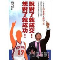 說(shuō)對(duì)了就成交！想對(duì)了就成功！